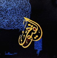 Javed Qamar, 12 x 12 inch, Acrylic on Canvas, Calligraphy Painting, AC-JQ-68